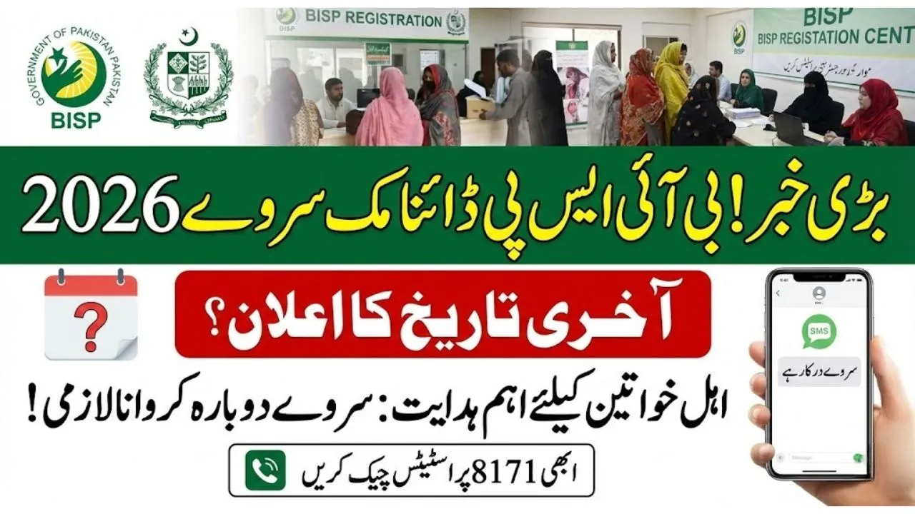 BISP Dynamic Survey Last Date 2026