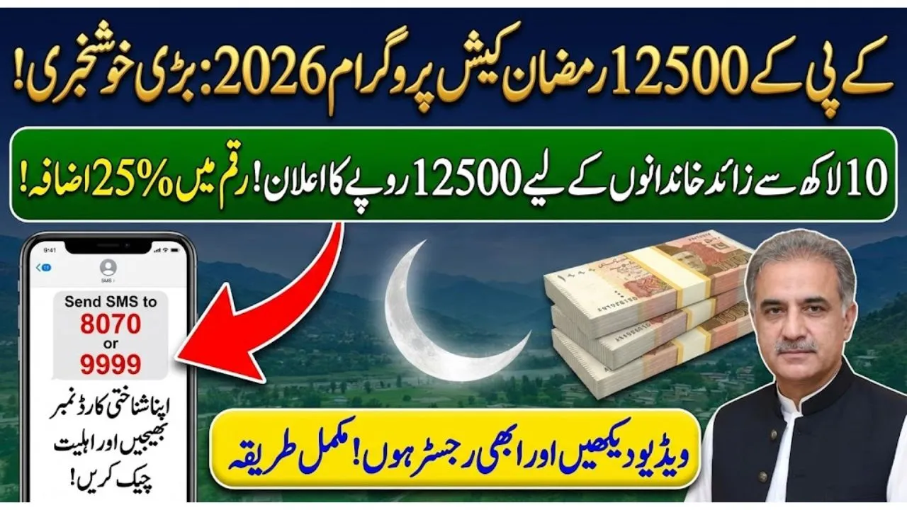 KPK 12500 Cash Program Registration 2026 Who Qualifies and How to Check Eligibility